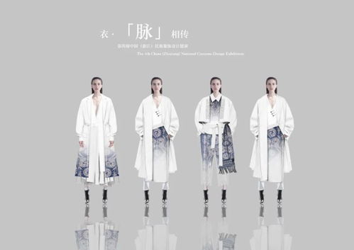 第四屆中國（浙江）民族服飾設(shè)計展演入圍名單揭曉